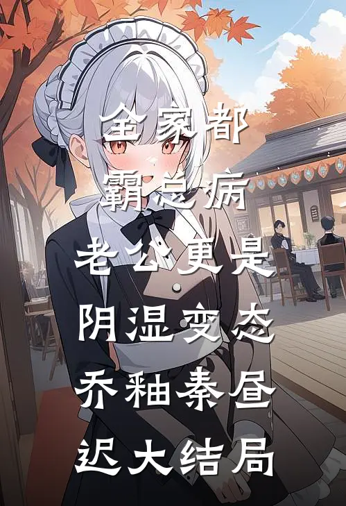 归还光明的第七个夜晚完整