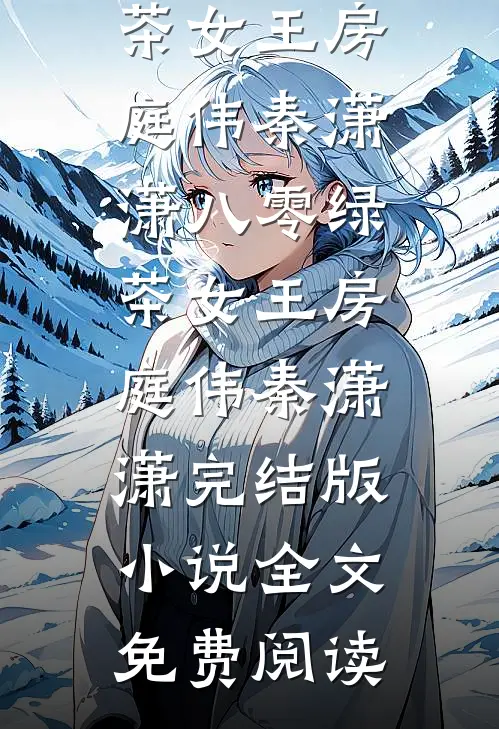 巨石冲击精选篇章