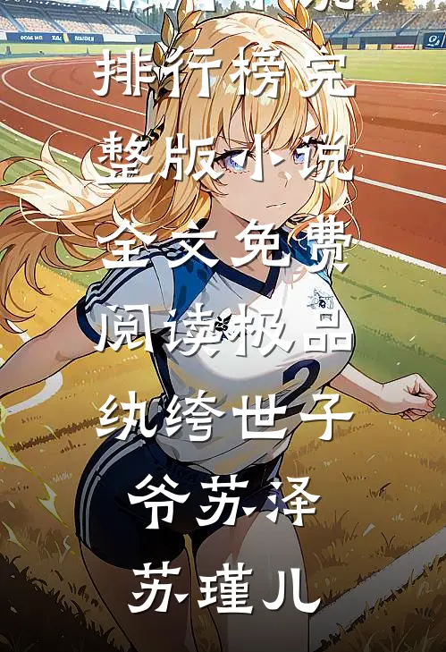 京婚难舍