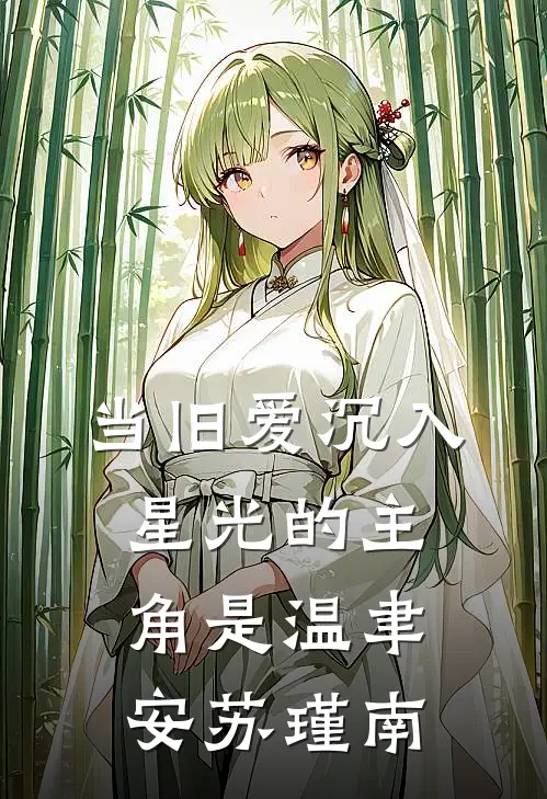 让你历练，没让你把侯亮平抓了！番外