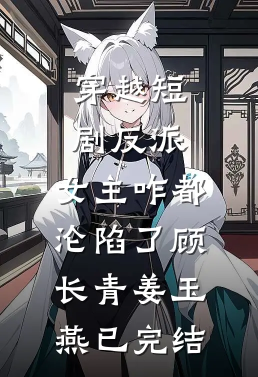 爱到缘尽说别离爆款宝藏