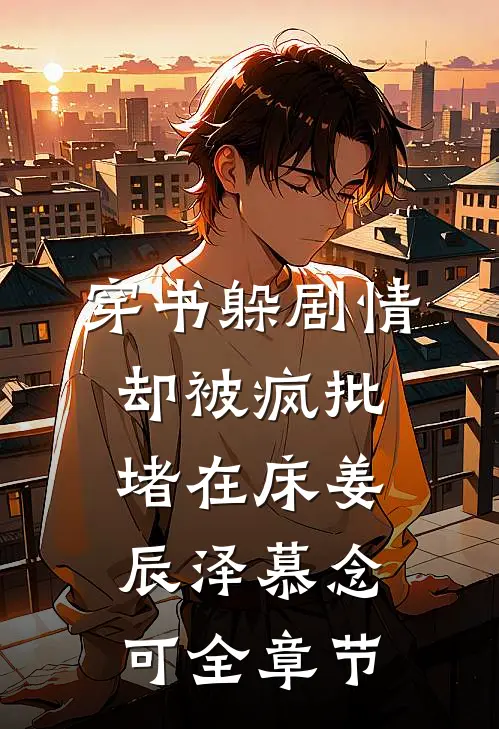 风月未歇，两难行