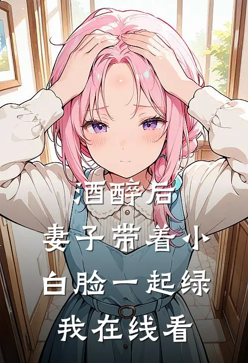 爱恨别离，心赴星河结局