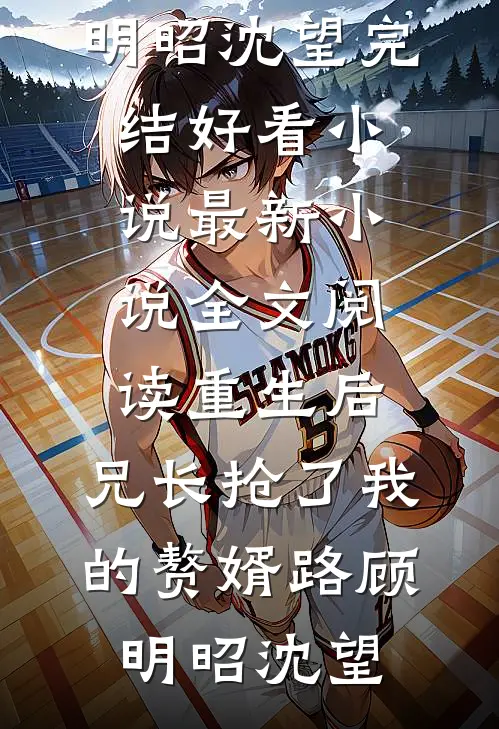 时光蚀骨终难寻小说全文免费