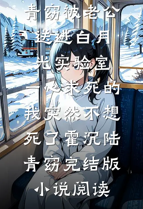 落日不渡我小说免费阅读全文