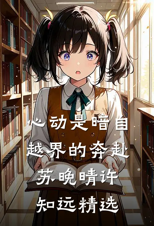后妈病危留两百万我终释怀