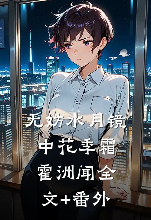 军婚退不掉，带着太后姑婆闯军区篇章