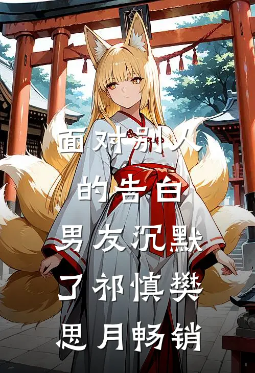 游戏账号玩出老公的女兄弟，我选择丧偶刘维唐欣:全本+番外+后续