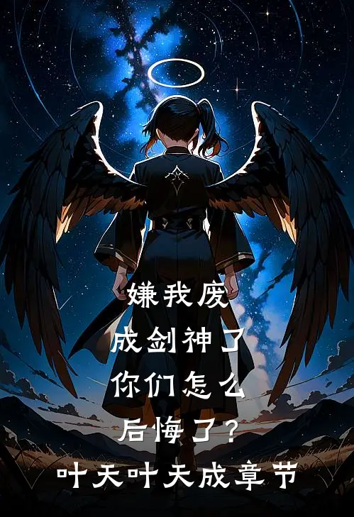 发现室友的深夜连线后，我杀疯了全文免费