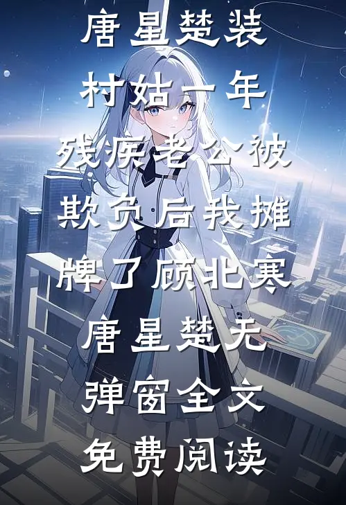 漫威之赛博冬兵