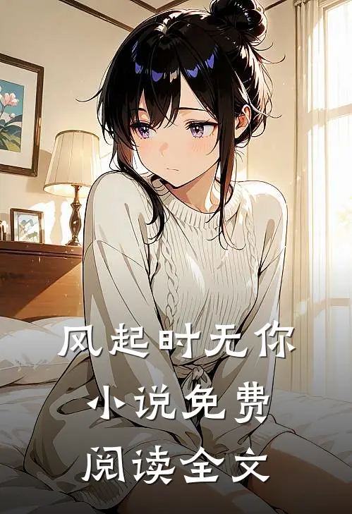 未婚夫为假千金妹妹逼我点天灯，却不知我有透视眼陆淮安夏淼大结局