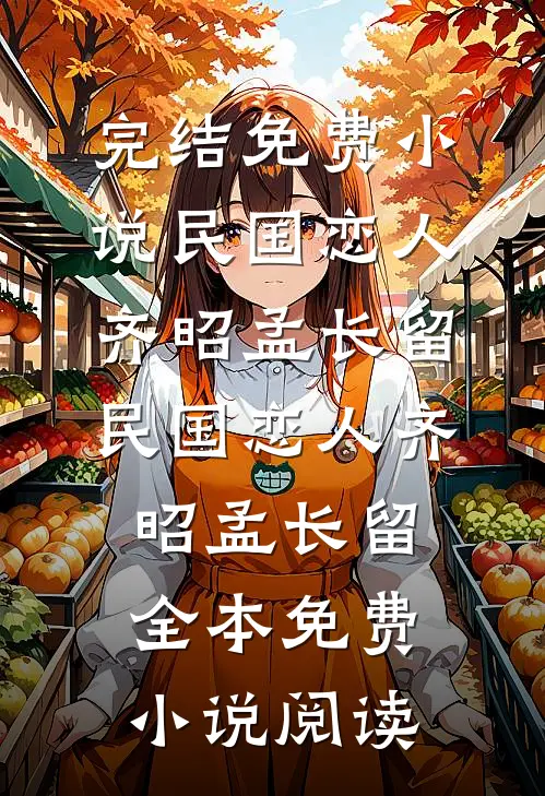 不给回家就分家全章+后续