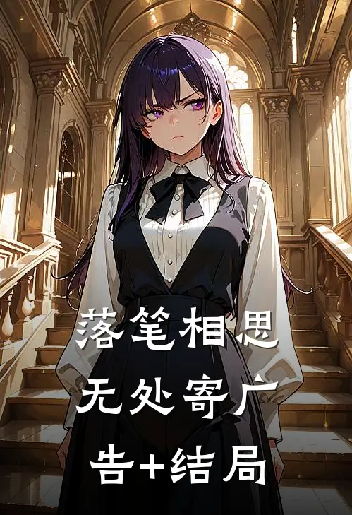 大年初二，恶婆婆不让远嫁的我回娘家必读文