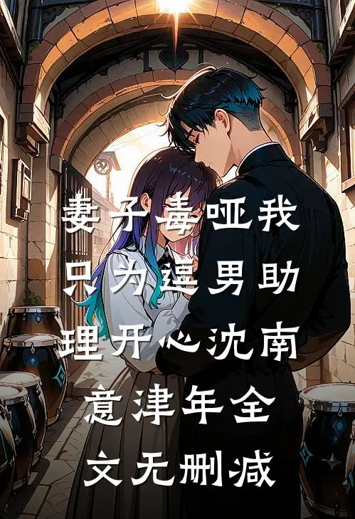 那年宫墙，曲终人散短篇小说阅读