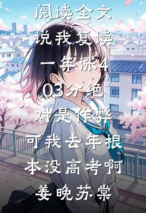 双世情缘，过眼云烟修砚红莲无删减+无广告