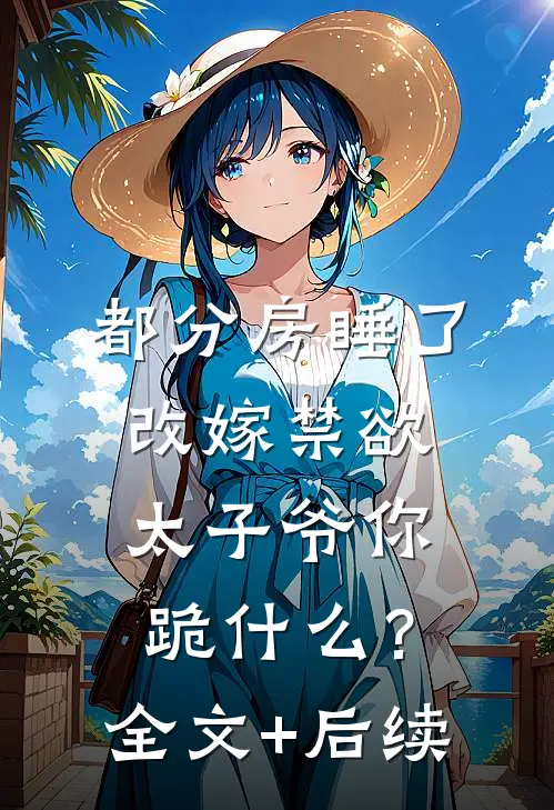 我取消双十一赠品后，顾客们不干了质量好文
