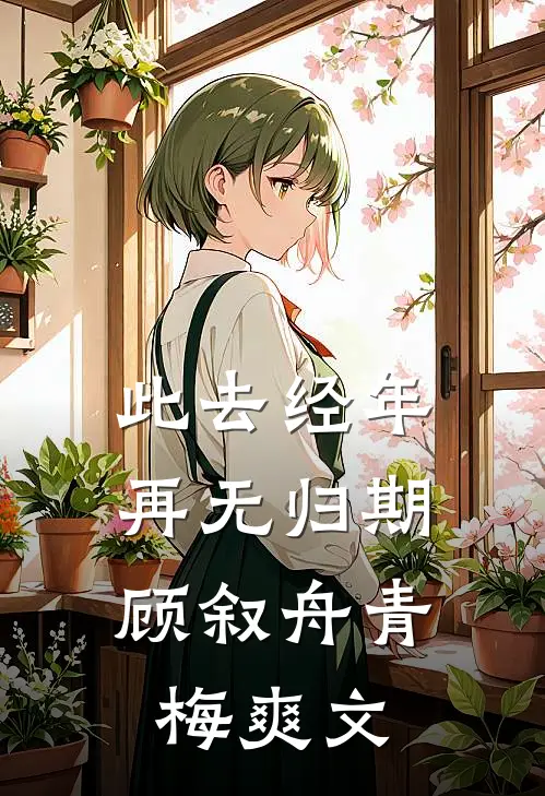 神瞳附体后，我财运无敌了全球完整文集