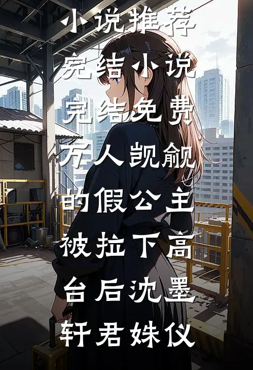 重逢他求当小三，心肝，别不要我完结txt