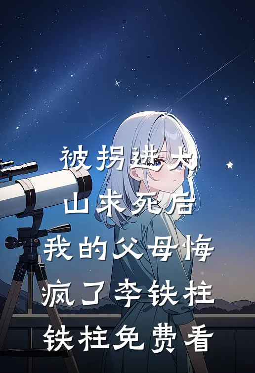 军旅：七岁参军，军花倒追十年！完结txt