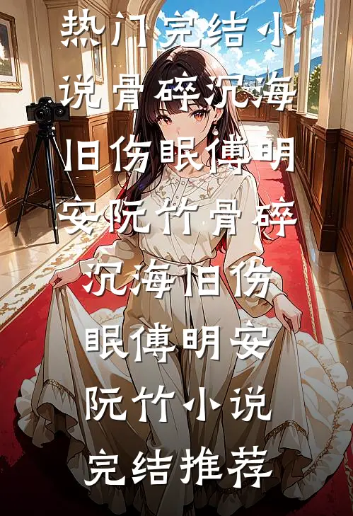 权势巅峰，从征服丰满师娘开始后续