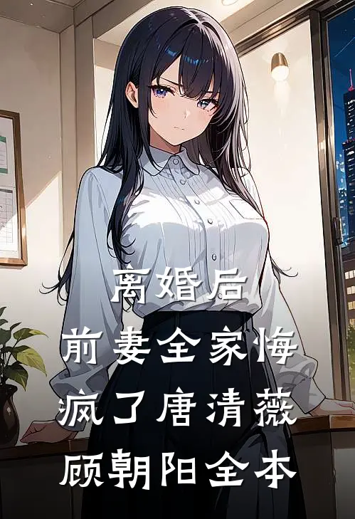 寄往深蓝的信完结