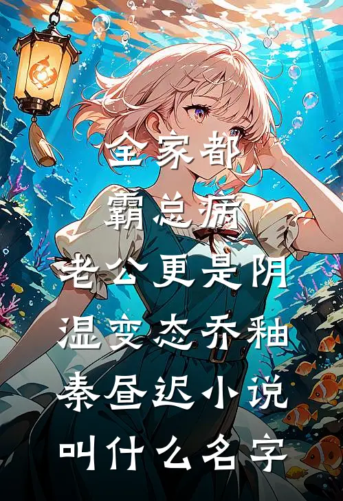 侯府弃我若弊履，我携系统掌生死高质量好文
