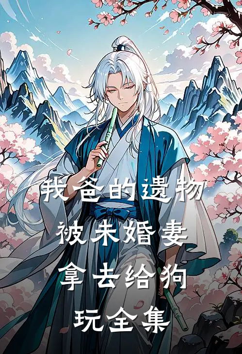 太平山月照离人霍霆琛洛月绫全文+结局+番外