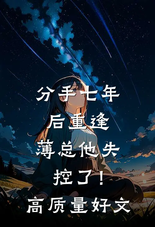 被高家公子强制爱以后全文无删减