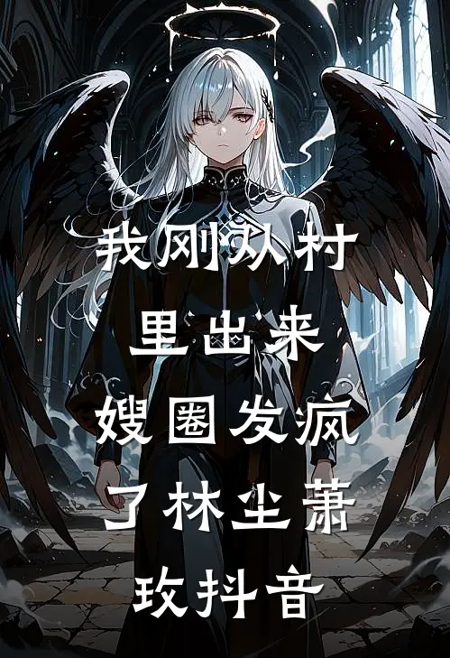 弟弟想上位？重生后我把老婆渣儿都送他！许洛许奕森全集