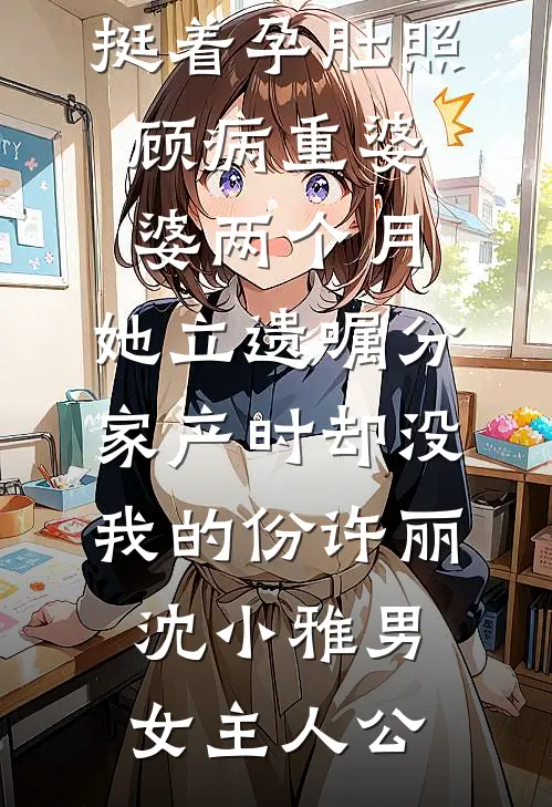 魂穿古代战乱：炮灰的生死考验后续+番外