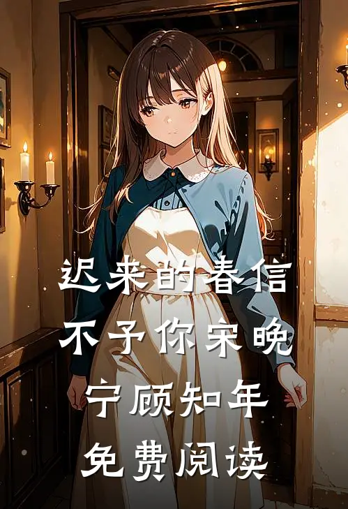 弹幕提醒让我别说话在线