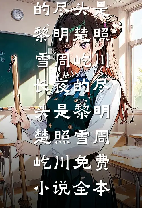 新婚夜，错进妹妹婚房嫁纨绔郎番外