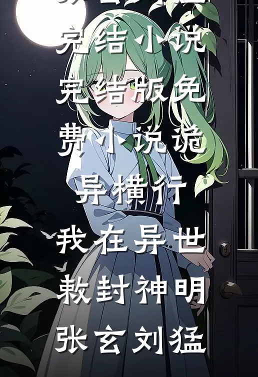 畅销巨著高考前的微信红包