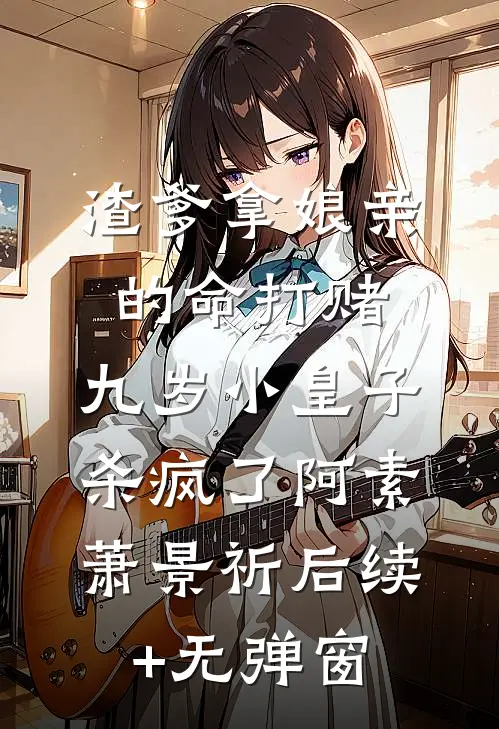 各分半枕梦淮安列表