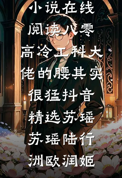 总裁未婚夫为青梅逼我嫁傻子，得知我真领证后悔疯了
