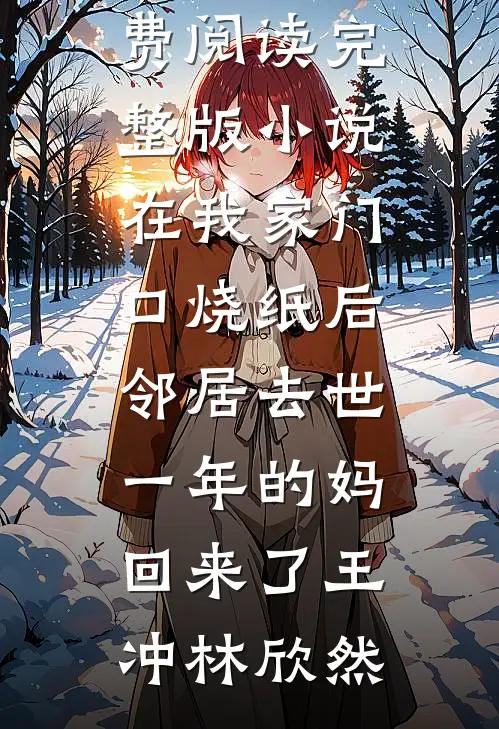 星星落进海，月亮在天上最新章节