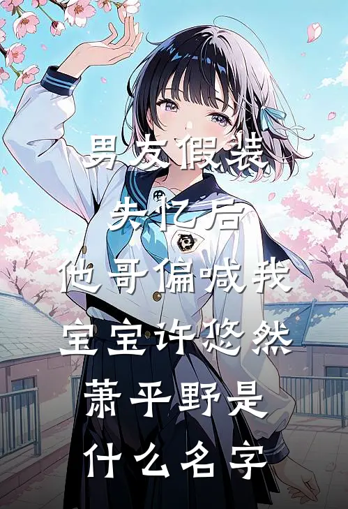 我在阎王殿求了五百年