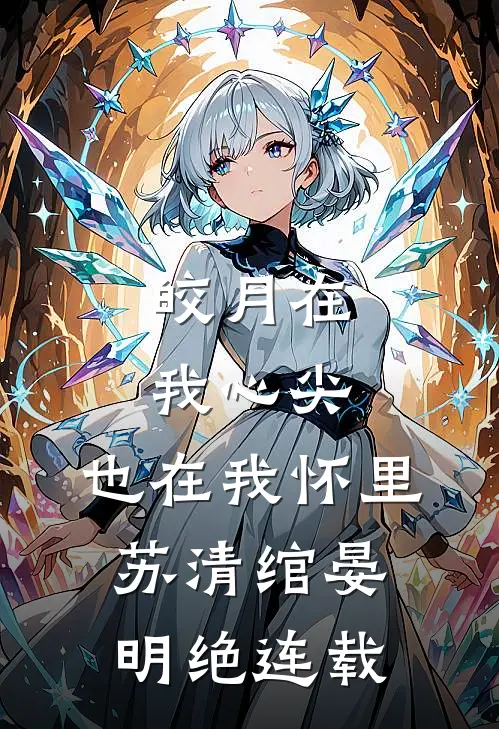 妈妈，下辈子我不欠你了