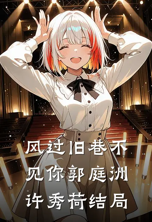 我死后，夫君为妹妹的孩子剖我骨炼药小说大结局