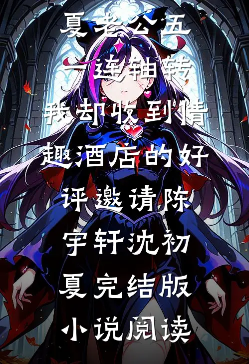 糙汉遇上娇气作精小千金无删减版