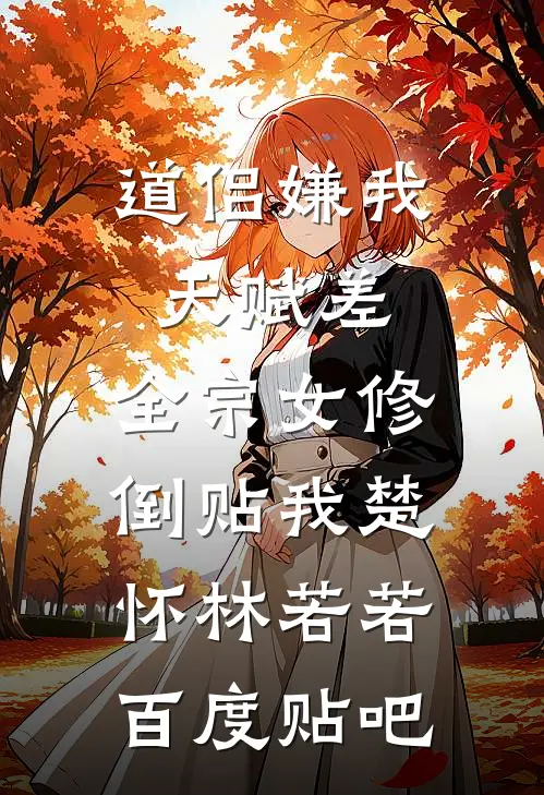 怀孕八个月的妻子和新来实习生厮混