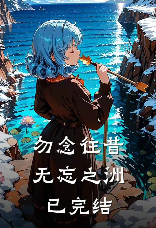 你是世间未亡人质量好文