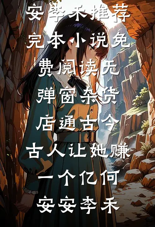 人生聊寄心上好后续+完结