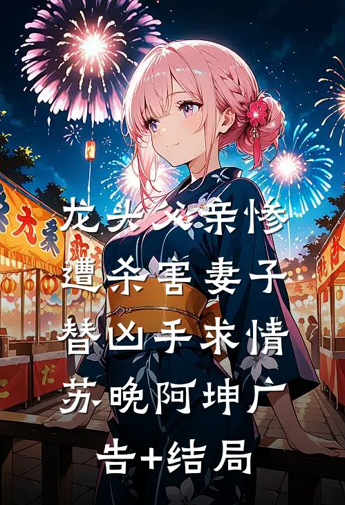 我高烧40度，老婆忙着送助理的狗去急诊