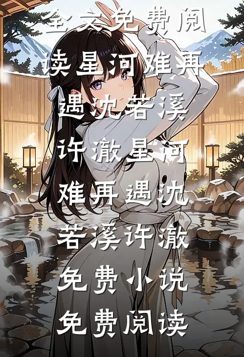 年代：苟在后厨，寡妇找上门
