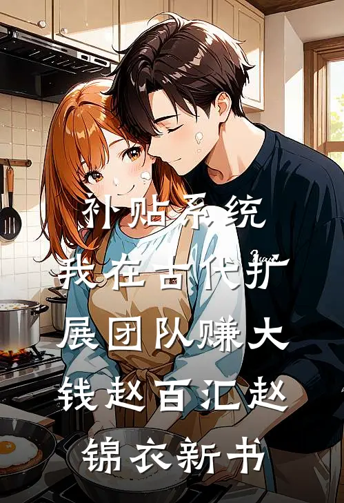 攻略对象们在我死后崩溃了谢泊年江璐全本+番外+后续