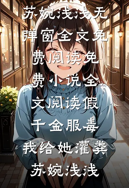 情报系统在手，实力增长呼吸般简单