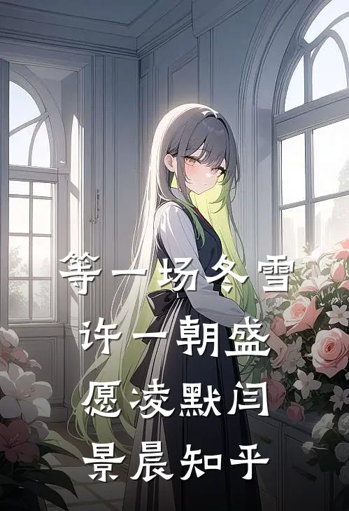 爸妈选择救养女任由真千金被绑匪撕票，五年后毁疯了沈娇娇宋筠小说结局