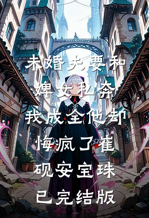 儿子满月宴老公小助理祝儿子健康，我直接离婚结局
