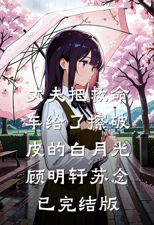 五零随军，炮灰原配她多子多福全球完整文集